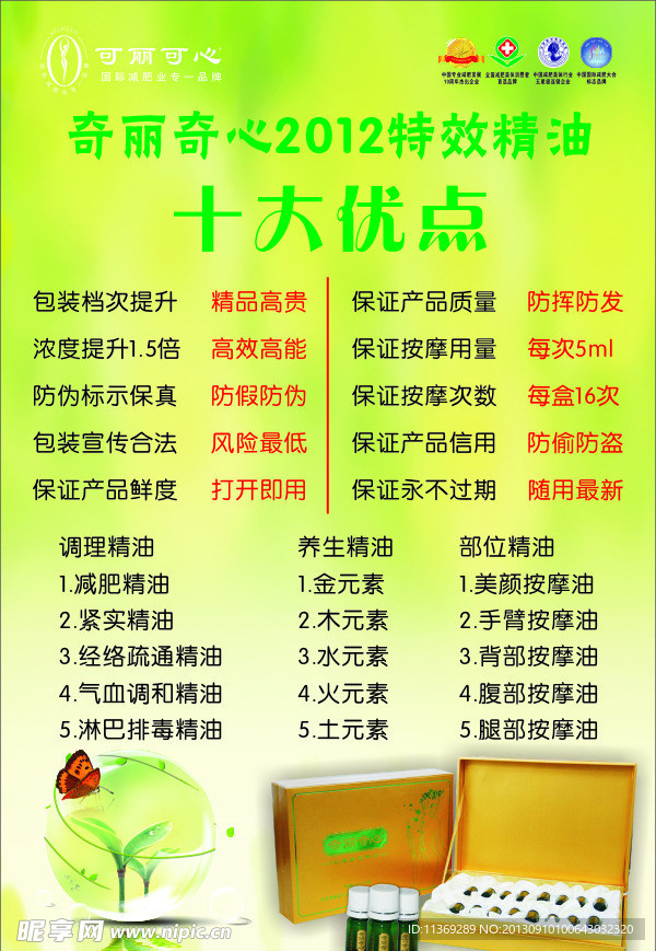 十大优点