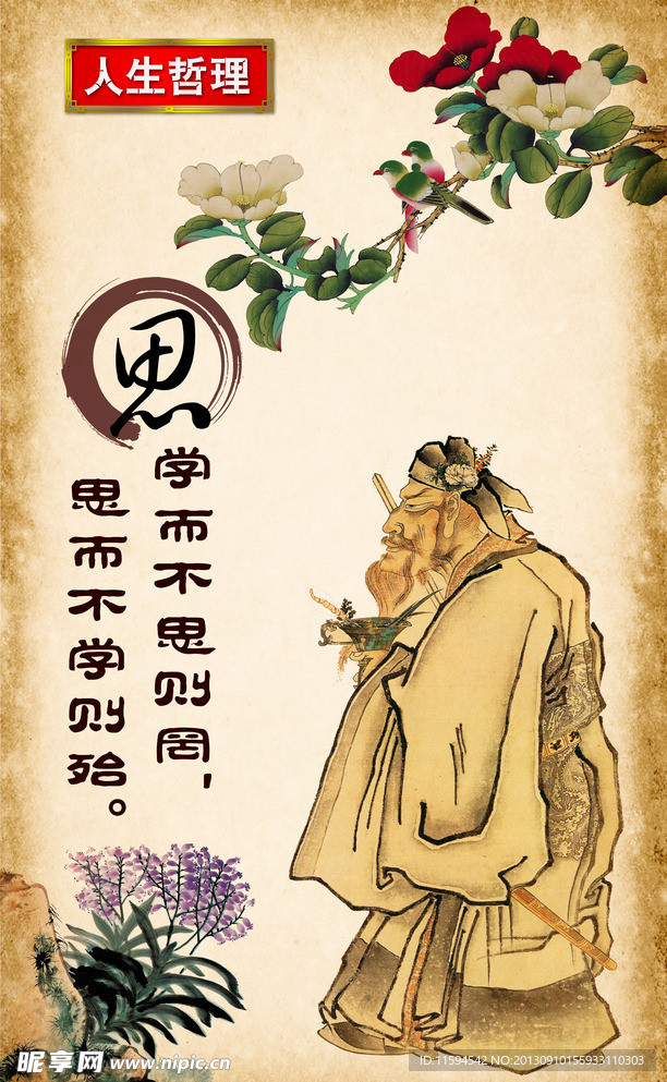 古代恩情宣传板