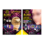 化妆品彩妆DM单