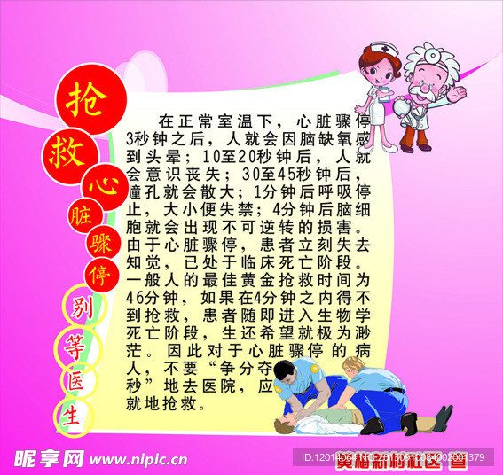 健康教育