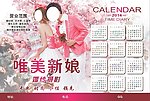 2014年挂历