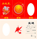 喜帖