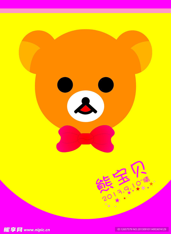 熊宝贝