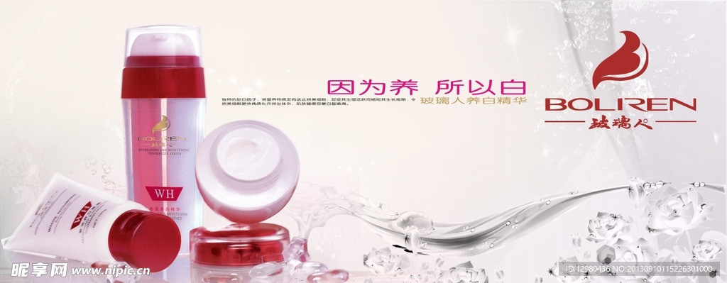 化妆品