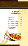 饭店 咖啡菜谱