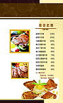 饭店 咖啡菜谱