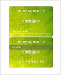 娱乐KTVVIP卡