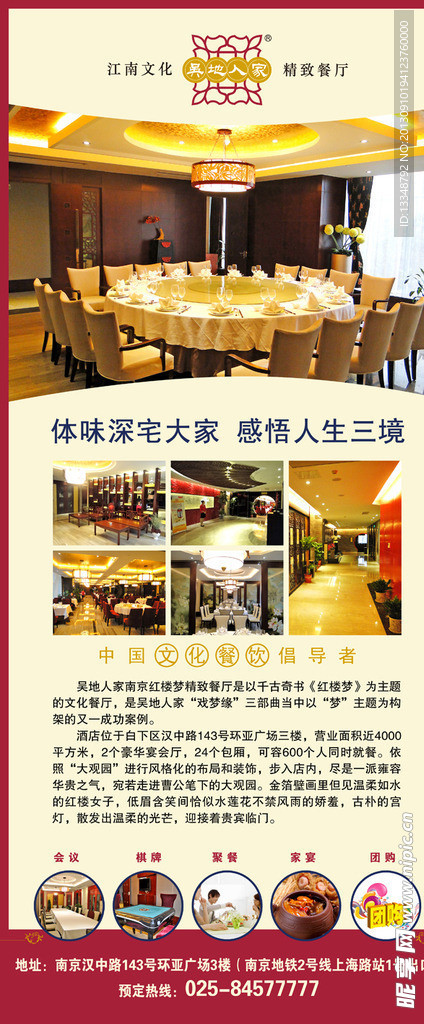 酒店X展架
