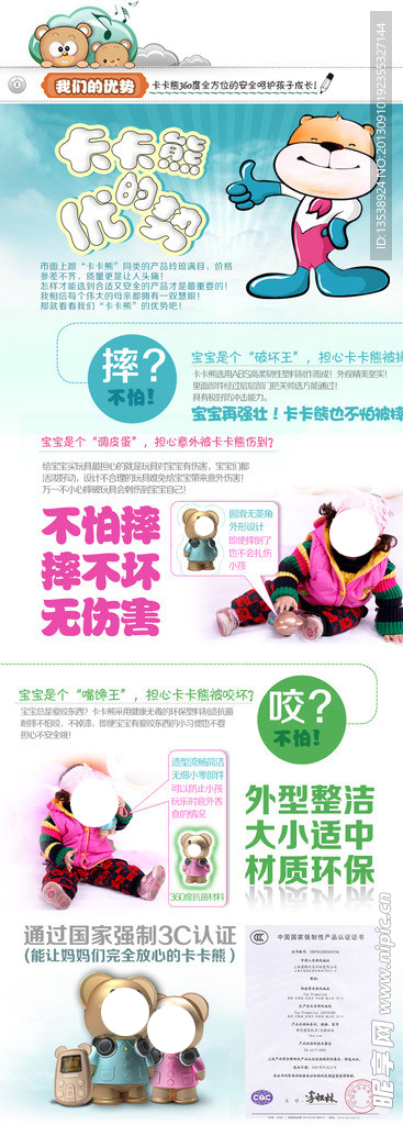 宝贝描述