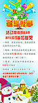 圣诞展架