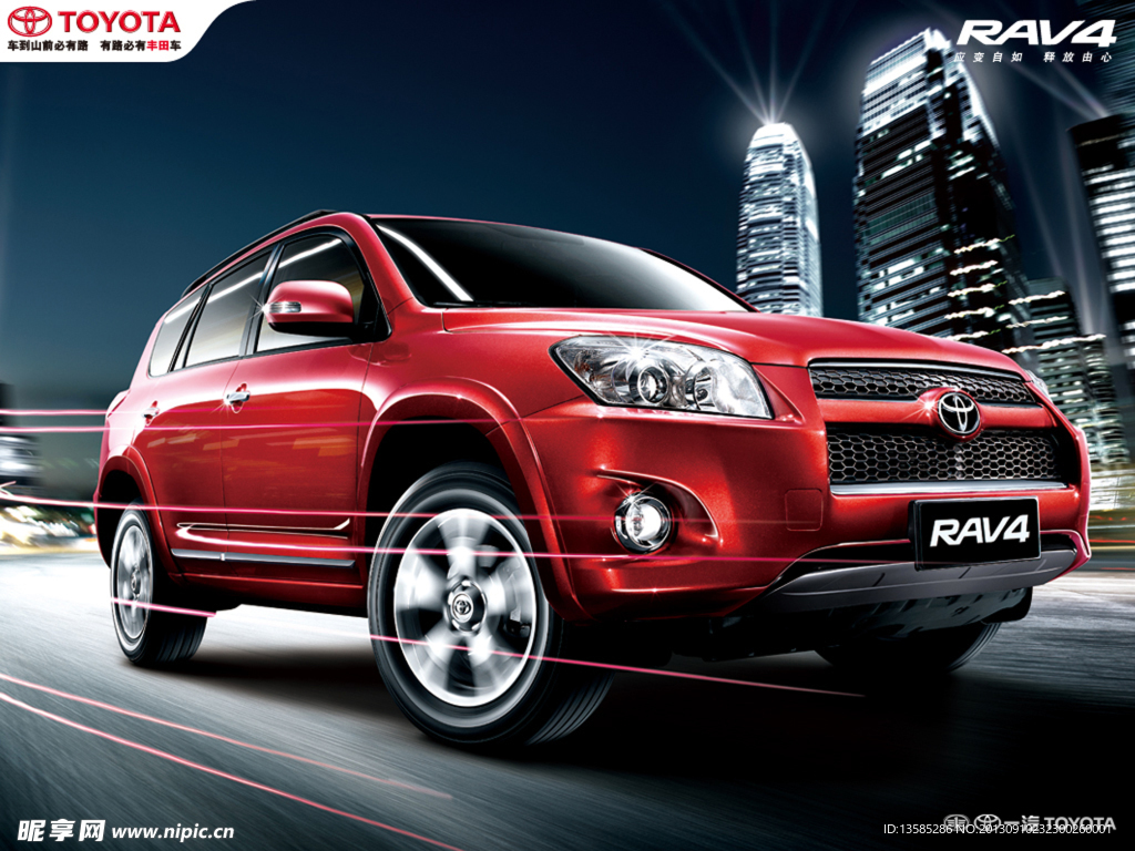 丰田 RAV4