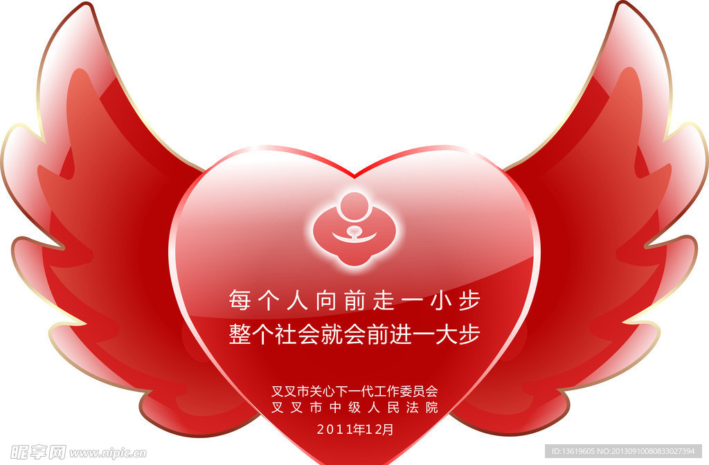 天使爱心