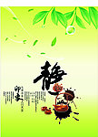 茶叶矢量模板