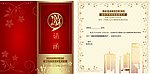 邀请函