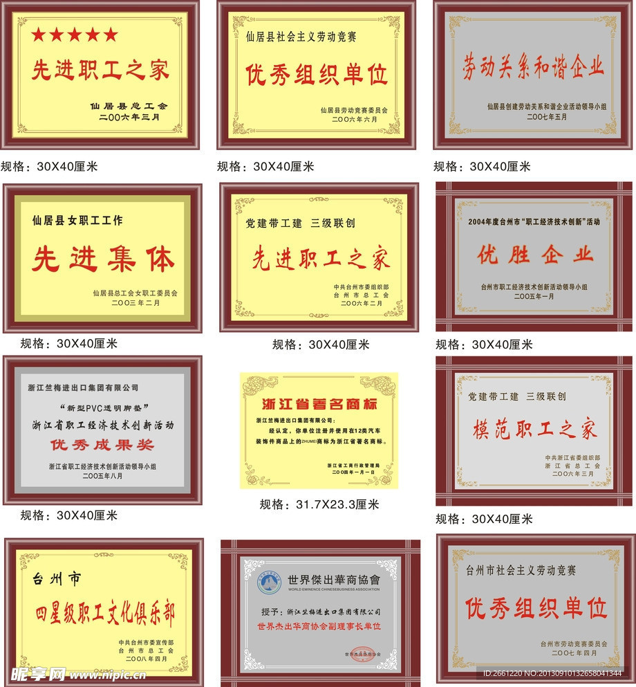 矢量奖牌