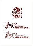 2014马形图标