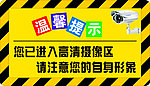 温馨提示