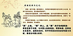 古越龙山来源与文化