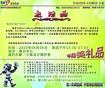深圳汉拓科技邀请涵
