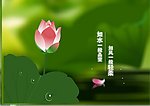 三八节快乐flash