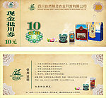 现金券
