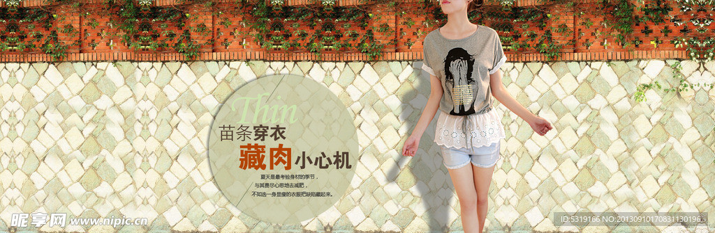 女装海报