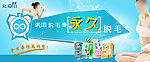 淘宝banner