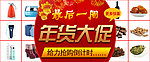 淘宝banner