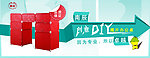 淘宝banner