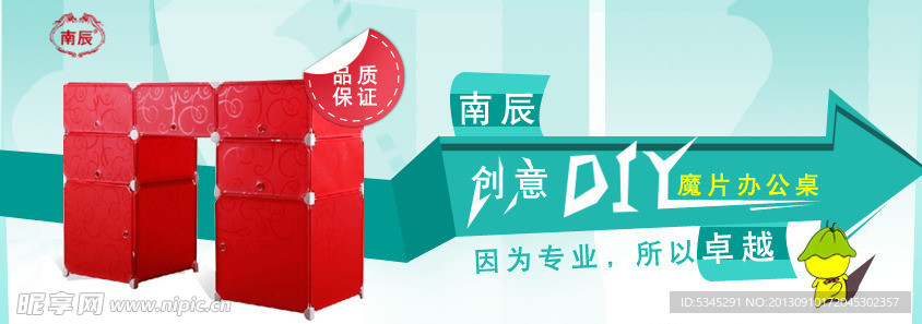 淘宝banner