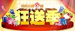 淘宝banner
