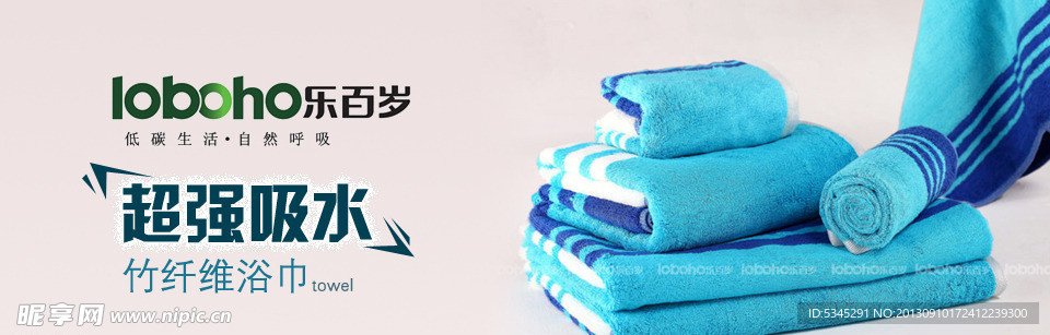 淘宝banner
