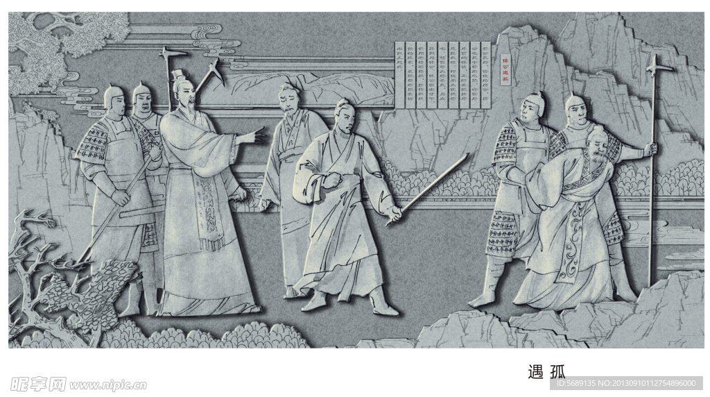 赵氏孤儿