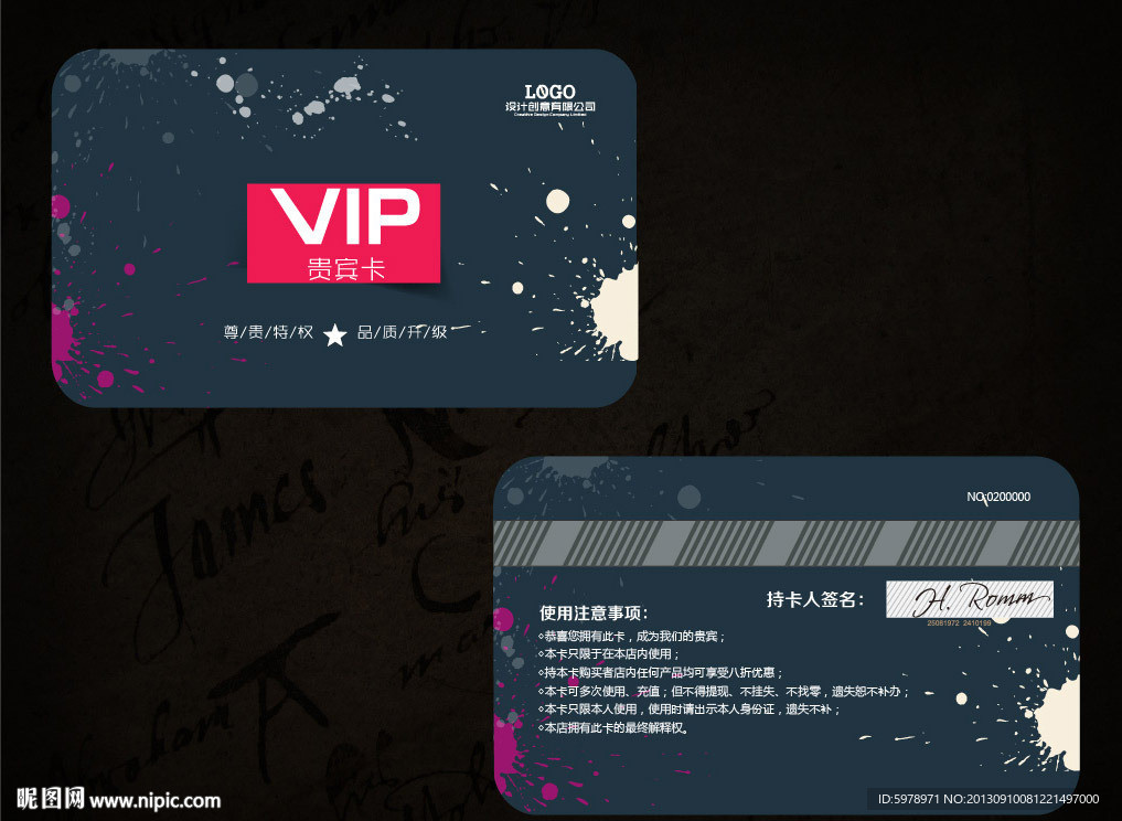 创意会员卡