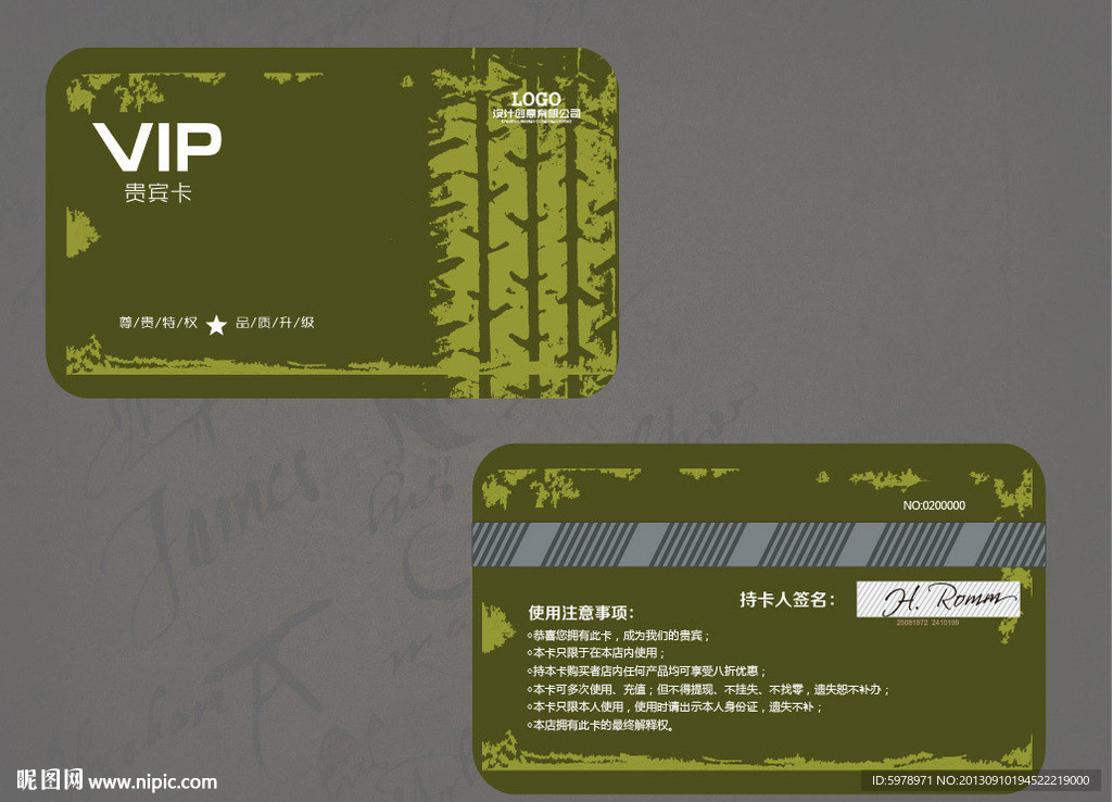 创意会员卡
