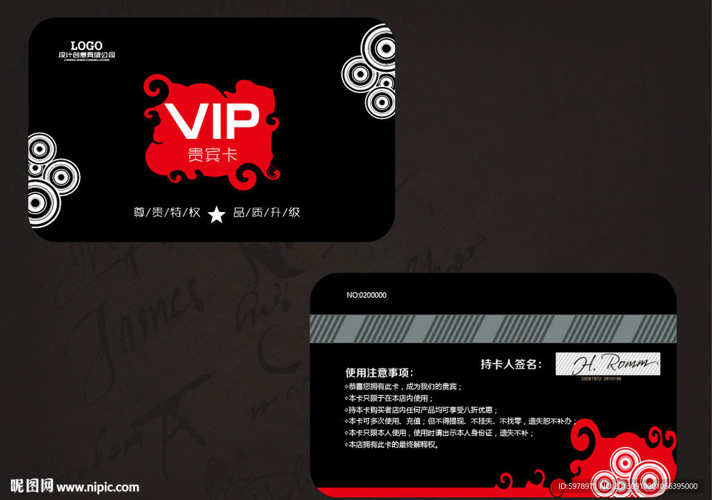 创意会员卡