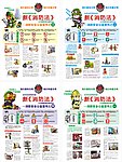 消防安全公益宣传