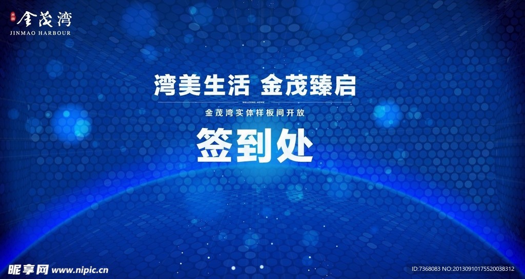 绚丽蓝色背景