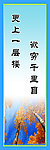 学校标语