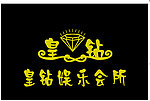 皇钻LOGO