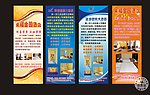 酒店 展架
