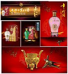 泸州老窖