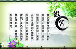 校园文化