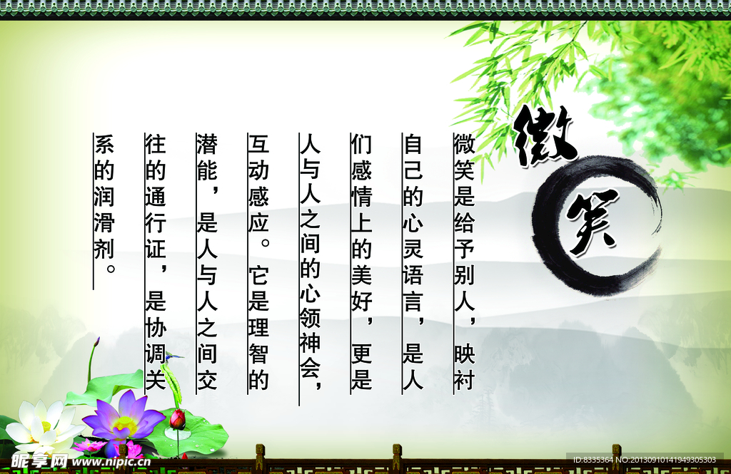 校园文化