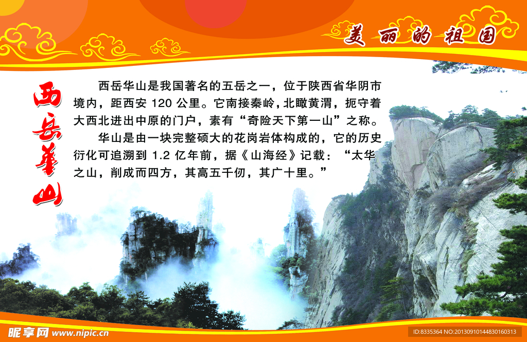 校园文化
