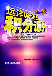积分兑换