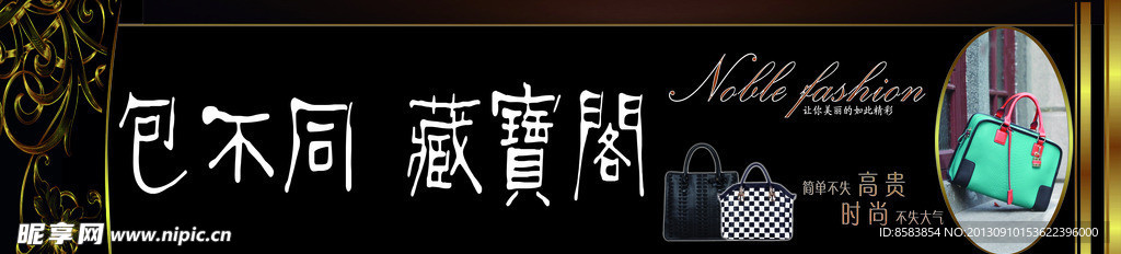 包包门头