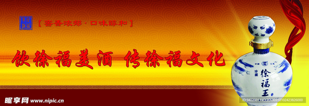 白酒广告