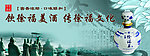 白酒广告