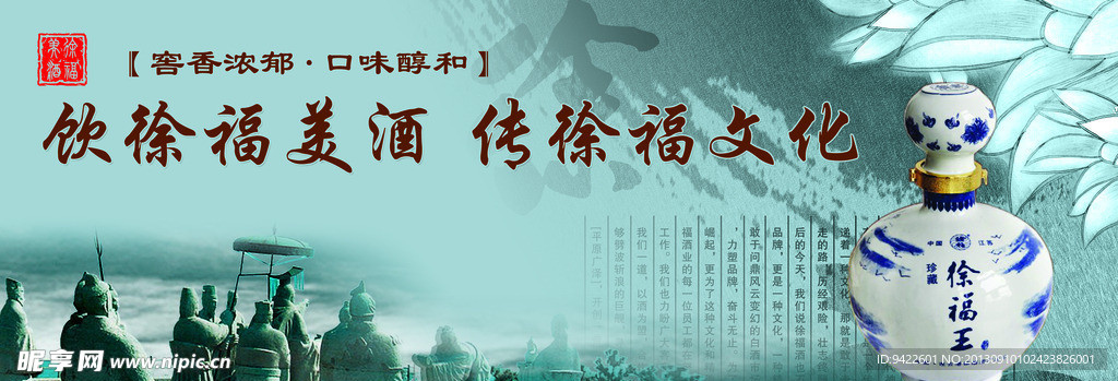 白酒广告
